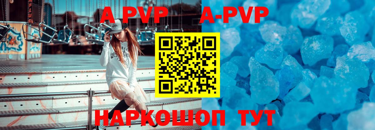 Альфа ПВП мука Славянск-на-Кубани