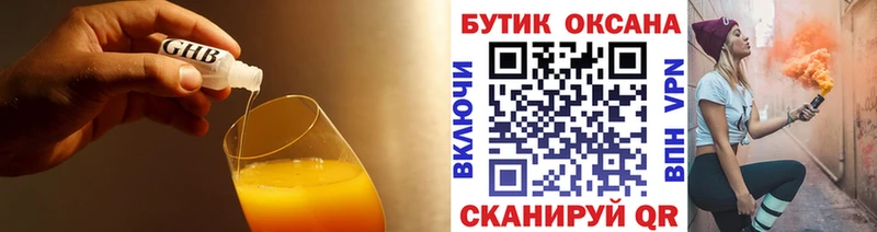 Бутират BDO  Славянск-на-Кубани 