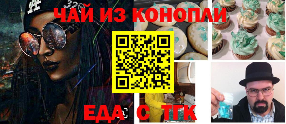 Cannafood марихуана  Вход с VPN  Славянск-на-Кубани 