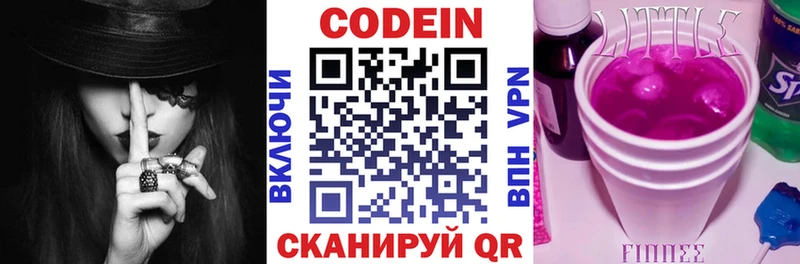 ОМГ ОМГ онион  Славянск-на-Кубани  Кодеиновый сироп Lean Purple Drank  закладка 