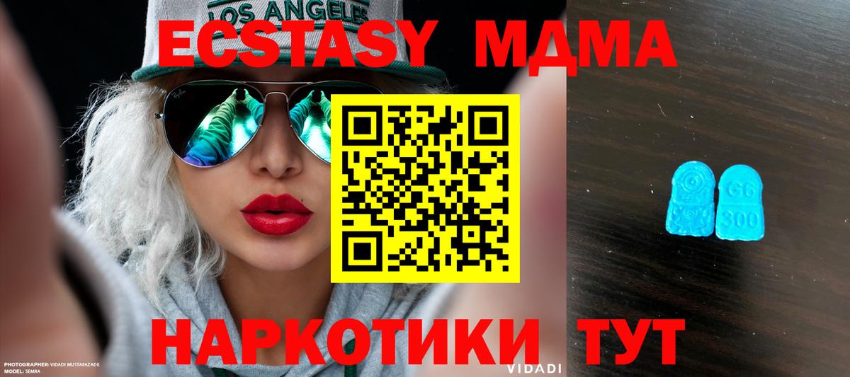 Ecstasy  Ecstasy DUBAI  Вход с VPN  Славянск-на-Кубани  мега зеркало  Ecstasy mix 