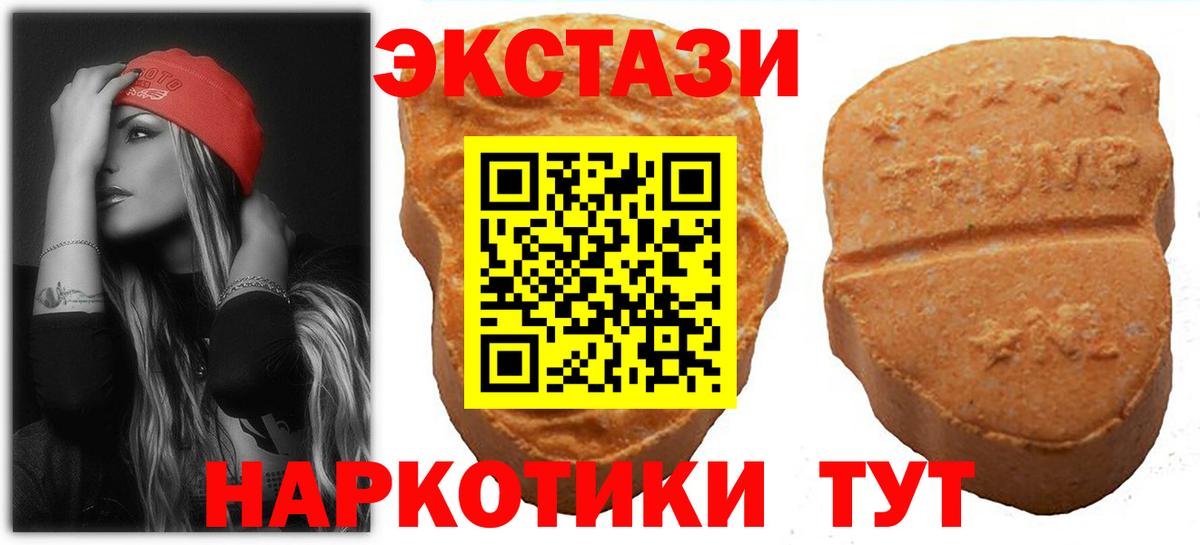 Экстази Philipp Plein Славянск-на-Кубани