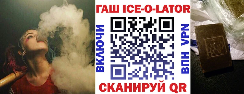 Гашиш Изолятор  Славянск-на-Кубани 