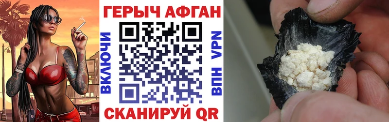 Героин VHQ  гидра сайт  Славянск-на-Кубани 