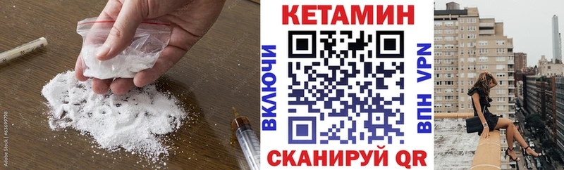 КЕТАМИН VHQ Славянск-на-Кубани