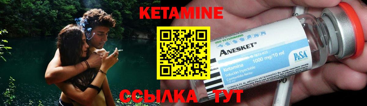 Славянск-на-Кубани  КЕТАМИН ketamine  Кетамин VHQ  Вход с VPN 