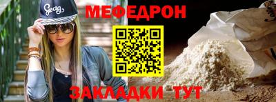 мефедрон мука Ливны