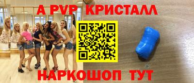 ALPHA-PVP Ликино-Дулёво