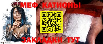 мефедрон мука Ливны