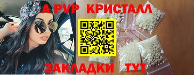 кристаллы Славянск-на-Кубани