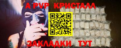 ALPHA-PVP Ликино-Дулёво