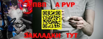 ALPHA-PVP Ликино-Дулёво