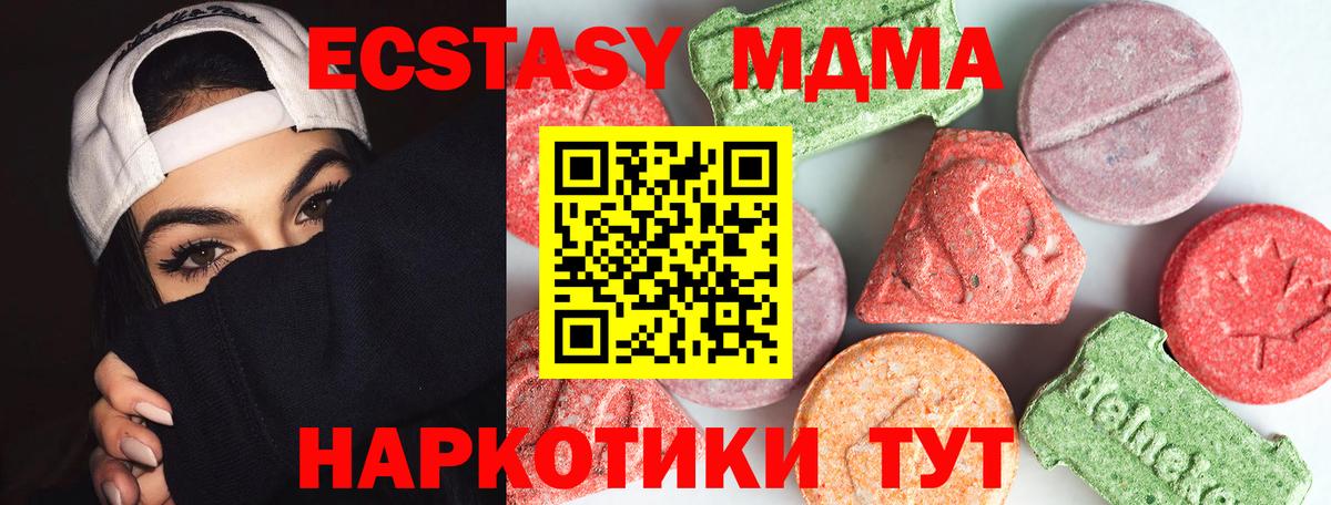 Славянск-на-Кубани  MDMA Molly  MDMA молли  МДМА  Вход с VPN 