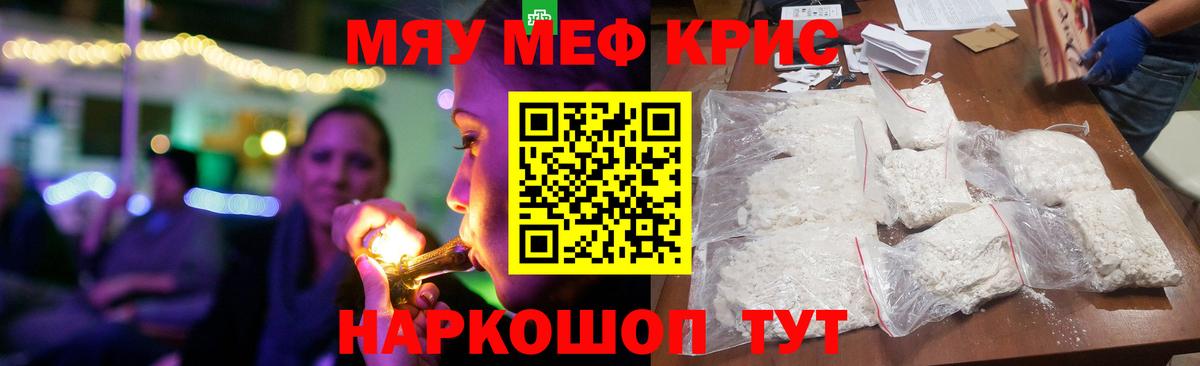 МЕФ мука Славянск-на-Кубани