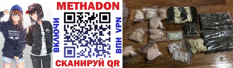 МЕТАДОН VHQ  МЕГА ТОР  Славянск-на-Кубани  как найти  