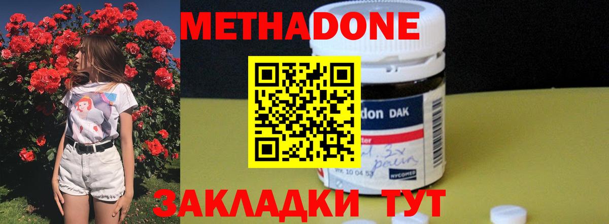 Славянск-на-Кубани  Метадон мёд  Метадон methadone  Вход с VPN 