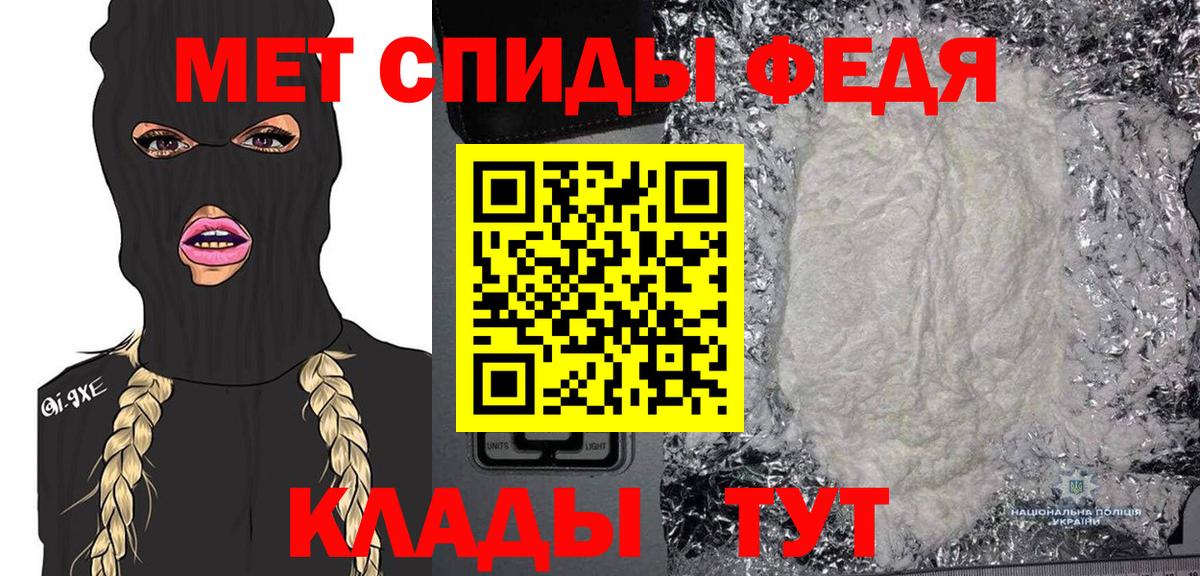 Первитин кристалл  Первитин кристалл  Первитин  Славянск-на-Кубани  Вход с VPN 