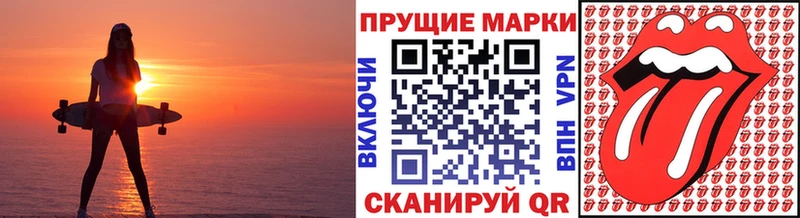 продажа наркотиков  Славянск-на-Кубани  Марки 25I-NBOMe 1500мкг 