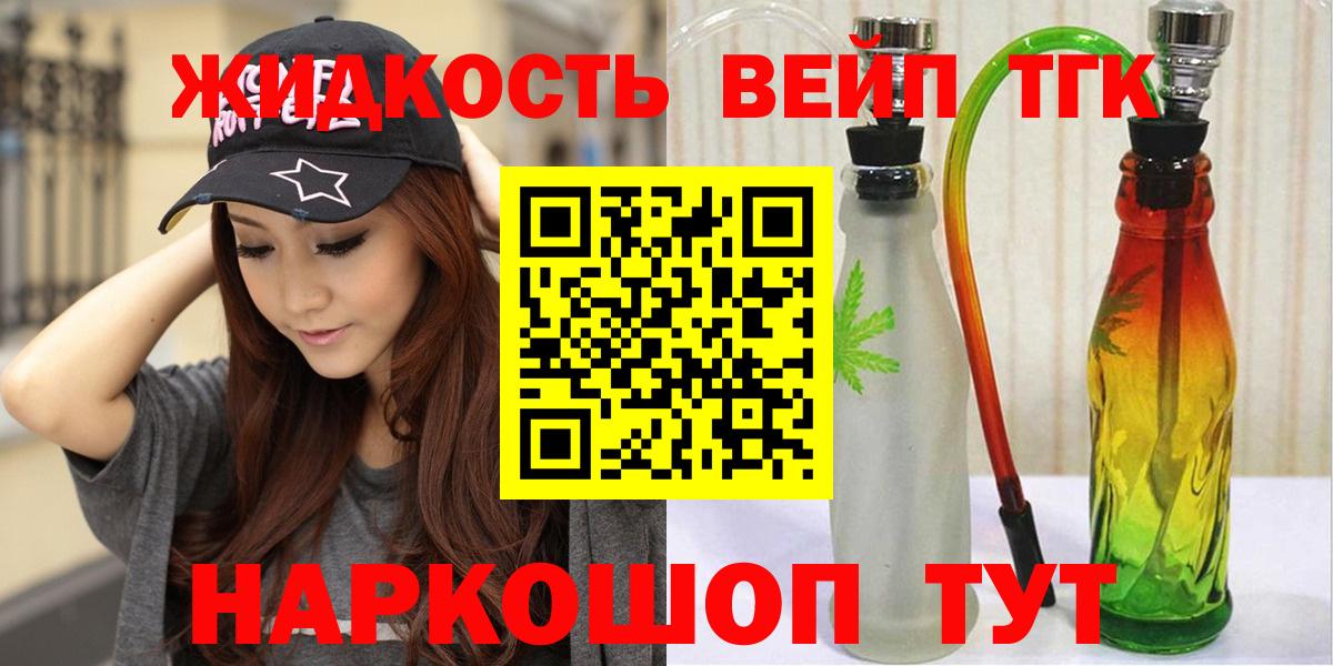 Славянск-на-Кубани  ТГК концентрат  Вход с VPN  ТГК Wax 